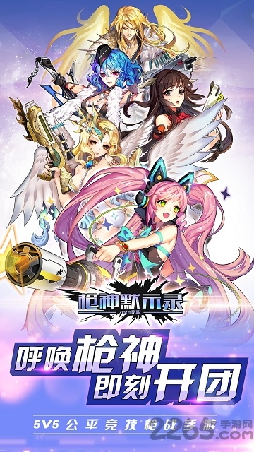 枪神默示录