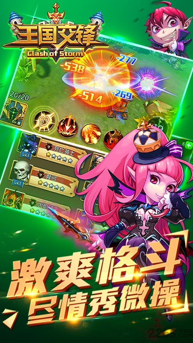 王国交锋修改版