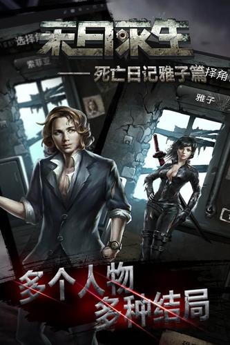 末日前线之丧尸来袭腾讯官方版下载