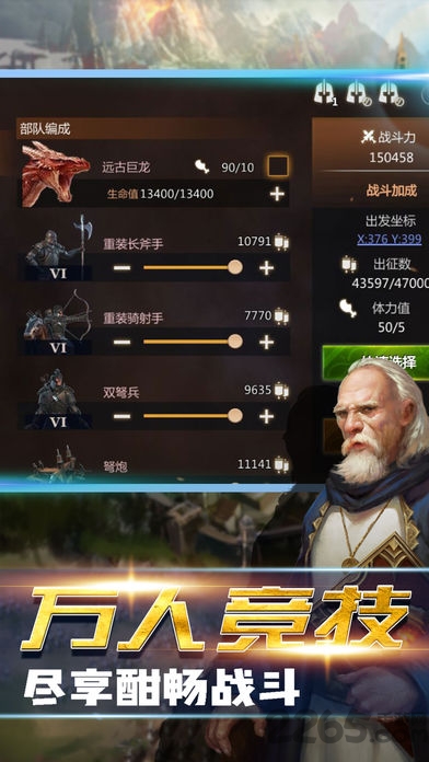 帝国战争策略勇士大战手游下载