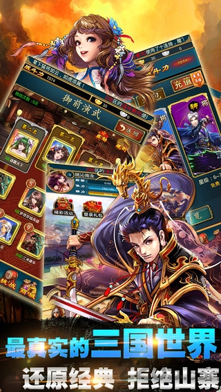 三国战域最新版游戏