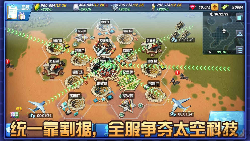 文明与秩序破解版下载