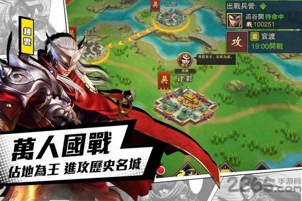 极道三国官方版 极道三国安卓版下载