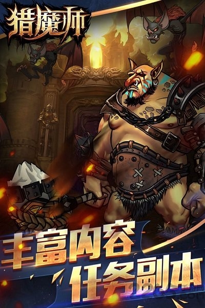 猎魔师九游版下载