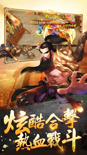 英魂三国游戏