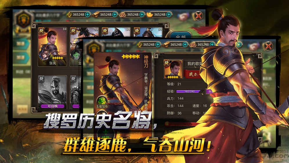 山河帝国时代破解版下载
