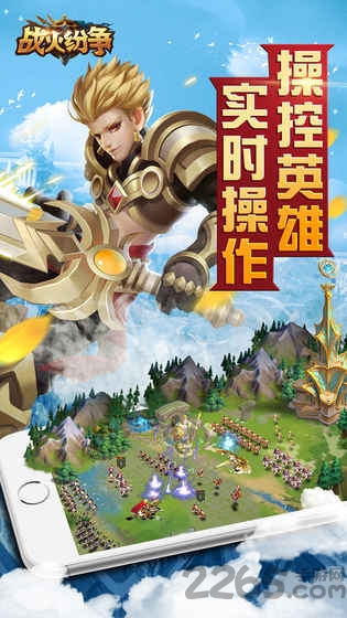 战火纷争破解版下载