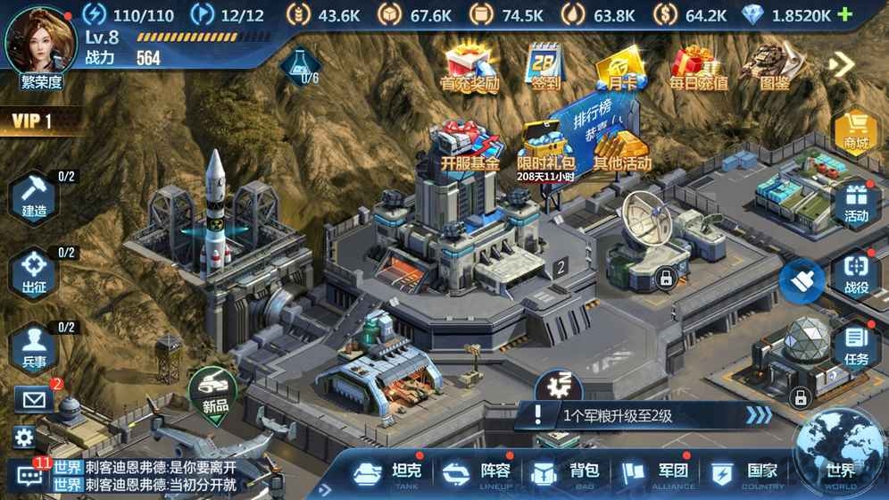 联盟战役破解版下载