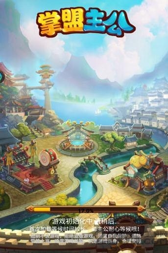 掌盟主公无限元宝版下载