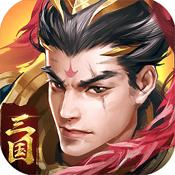 360游戏三国战争 v12.0 安卓版