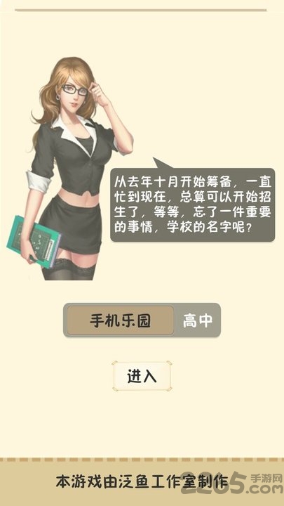 好游快爆以校之名游戏下载