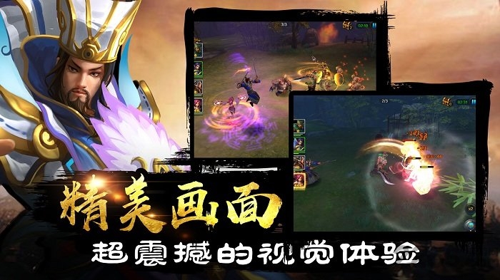 三国志风云天下破解版下载