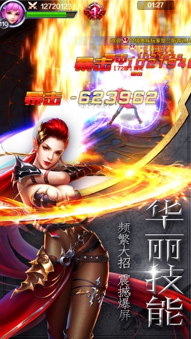 诸神归来官方版