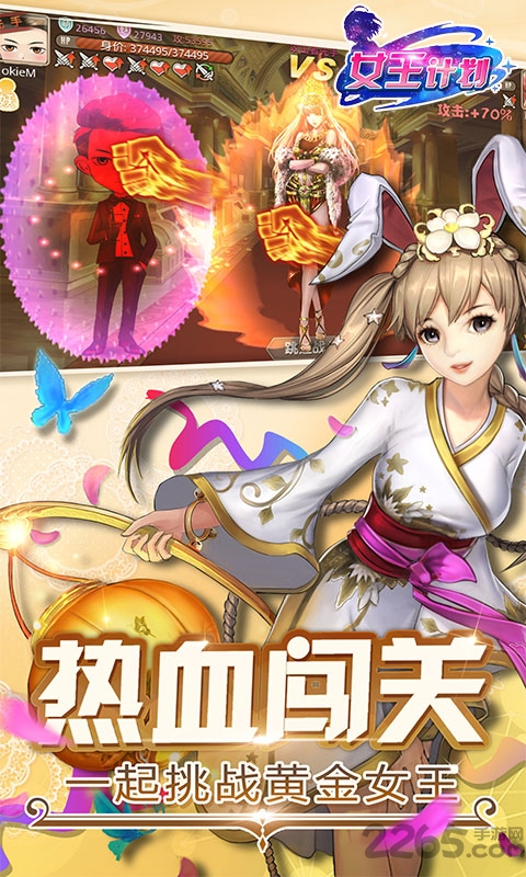 女王计划九游版下载