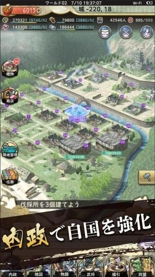 战国大河破解版下载
