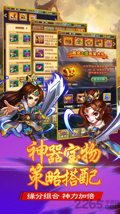 隋唐英雄挂机版
