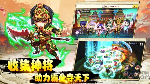 三国武神最新版