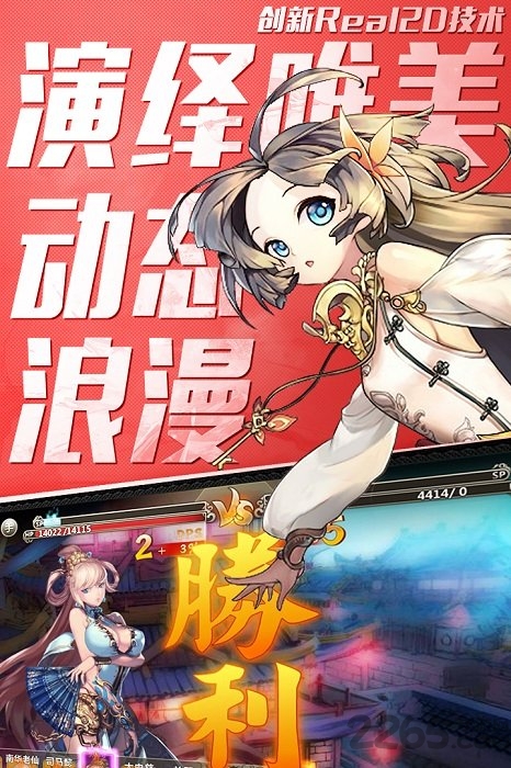 战姬的野望手游下载