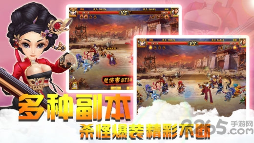 三国保卫军游戏下载