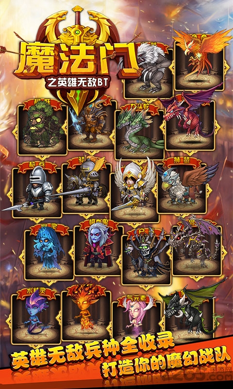 魔法门之挂机传说最新下载