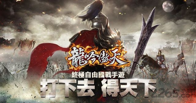 龙吟傲天手游下载