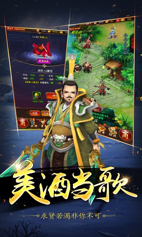 三国群英乱斗破解版下载