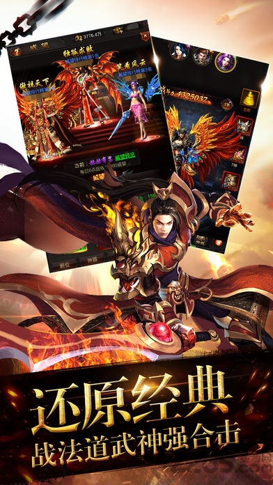 烈焰乾坤官方版