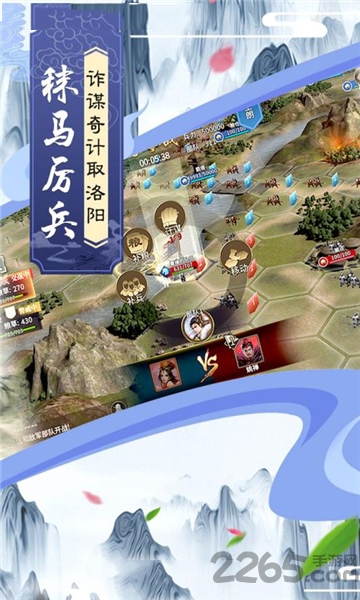 智谋三国手游下载
