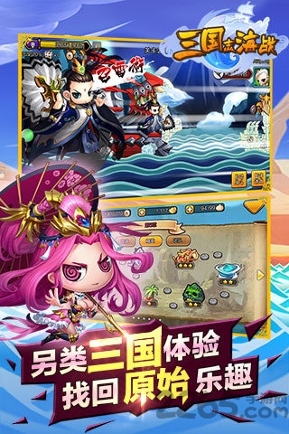 三国志海战无限钻石版下载