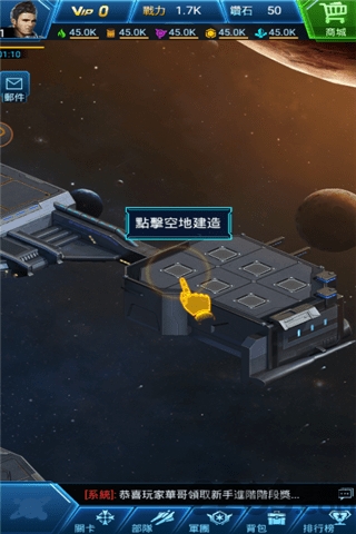 星战争霸手游
