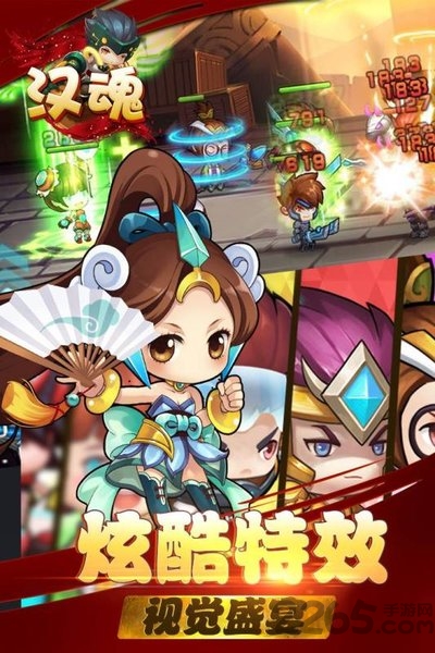 汉魂游戏