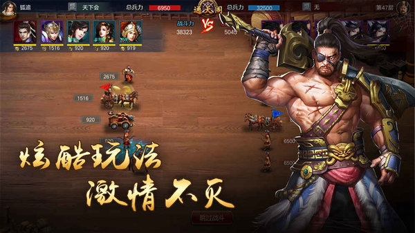 烽火中原最新版下载