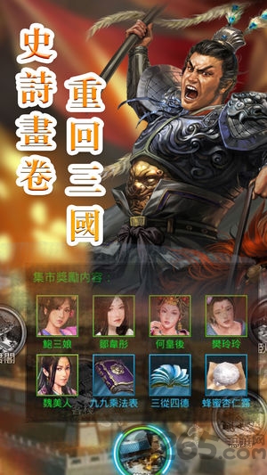 雄图三国手游安卓下载
