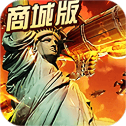 红色警惕破解版 v1.1.52 安卓版