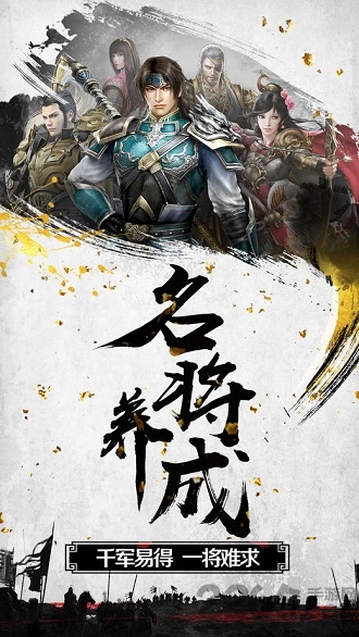 三国群雄战纪手机版