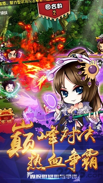 三国志名将传公测版下载