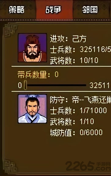 奇酷三国内购破解版下载