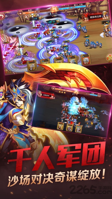 奇谋三国手机版