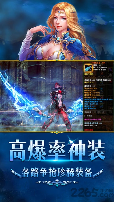 创世大陆手游