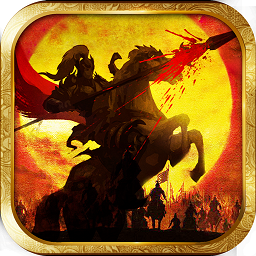 战火三国手游 v1.1 安卓最新版