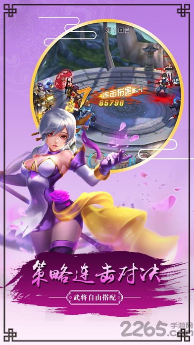 赢三国手机版