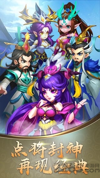 封神乱世英雄手游下载