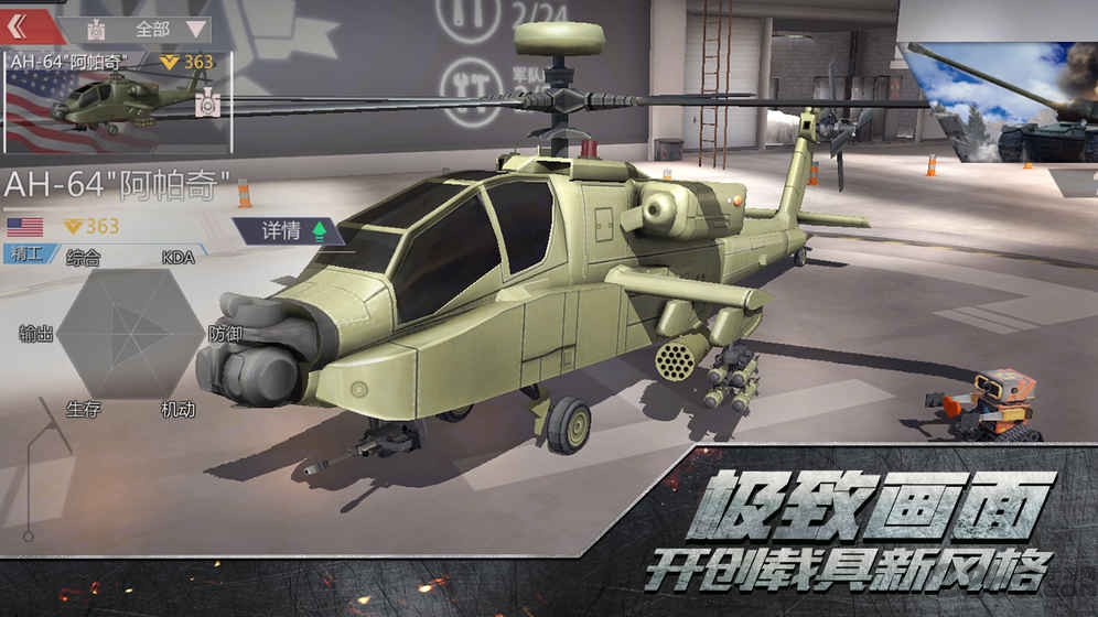 代号铁甲雄狮手游下载