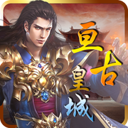 亘古皇城手机版(暂未上线)