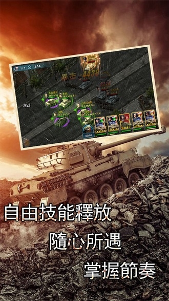 铁血坦克连官方版