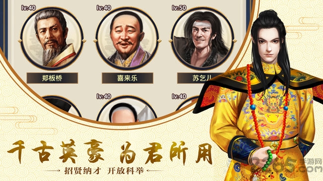 康熙万岁爷