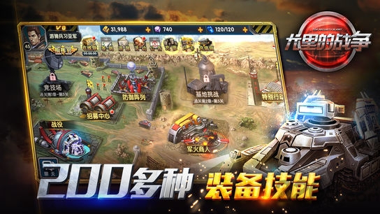 尤里的战争手机版 尤里的战争手机版