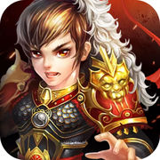 三国志群英争霸手机版(暂未上线)