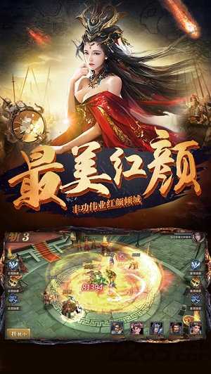 真三国赵云传奇官方版