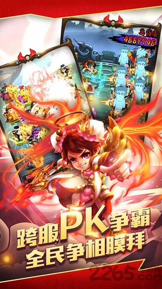 我在三国当魔王官方版